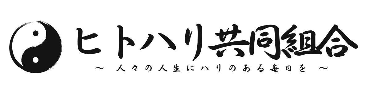 ヒトハリ協同組合